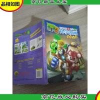 植物大战僵尸2:*秘密之你问我答科学漫画(机器人卷)