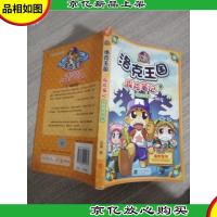 洛克王国探险笔记3月光宝盒