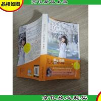 等待告白的伊能真屿