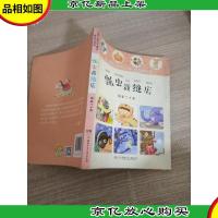 汤素兰暖房子童话(美绘注音版):瓢虫裁缝店