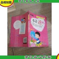 熊孩子励志成长记我在为自己读书 不让爸妈做我的佣人
