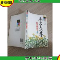 季羡林散文精选