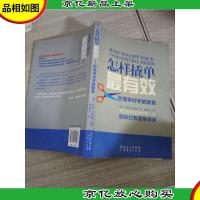怎样撬单最有效:炒竞争对手的鱿鱼
