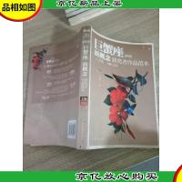 盛开·巨蟹座·炫星系·*获*者作品范本