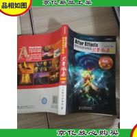 火星风暴·影视后期系列丛书:After Effects影视合成与*火星