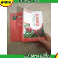 配方施肥技术辅导丛书:南方果树专用肥配方与施肥