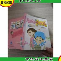 超级女生大头马:恐怖同桌八爪鱼