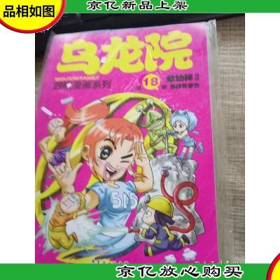 乌龙院四格漫画系列(第18卷)