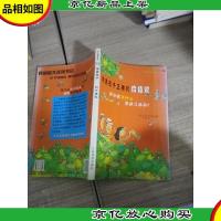 培养孩子正确的价值观:美洲虎为什么变成了皮衣