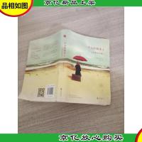 一个人的朝圣2:奎妮的情歌