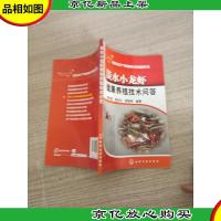 淡水小龙虾健康养殖技术问答