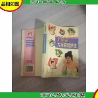 小家庭太太办靓妙法 有斑点