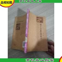 诸子百家哲理寓言——青少年必读知识文丛