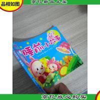 睡前小故事(认知篇)
