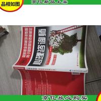 心理咨询师(国家职业资格三级)/国家职业资格培训教程