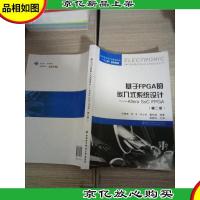 基于FPGA的嵌入式系统设计:Altera SoC FPGA(第二版)/高等学校