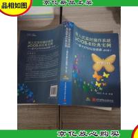 嵌入式实时操作系统μCOS-2经典实例:基于STM32处理器(第2版)