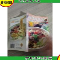 快乐新煮意:面食新煮意(食谱)