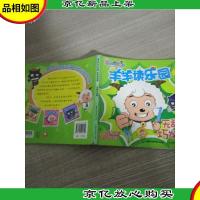 羊羊读乐园1*巧发明