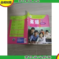 英语 : 基础模块. 3