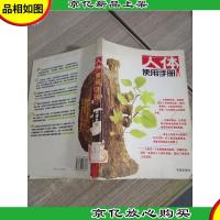 淘宝店铺装修与*设计宝典