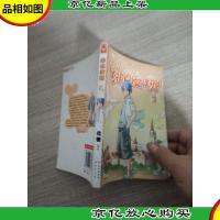 少年冒险系列·:绯色安娜(3)