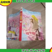 棒棒糖2