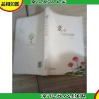 爱是生命的觉醒