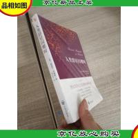 人类群星闪耀时(德语翻译泰斗邵灵侠倾情翻译,足本定本,慕尼黑