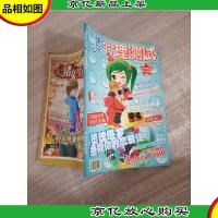 指南针文丛 快乐心理测试