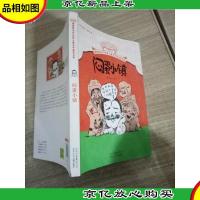 摆渡船当代世界儿童文学金*书系:闷蛋小镇