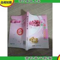 婚前婚后实用手册