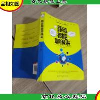 跟谁都能聊得来