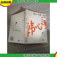 邂逅 相爱 离别