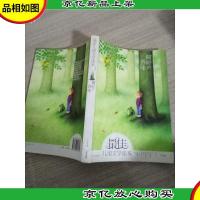 *儿童文学读本(小学卷):树叶的香味