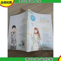 意林:轻文库美少年系列06--不存在的男朋友Ⅰ