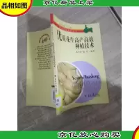 优质花生高产高效种植技术