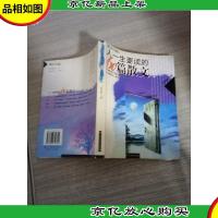 人一生要读的60篇散文