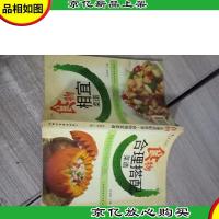 食物合理搭配菜谱食物相宜菜谱