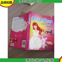 小公主和矮爸爸--美丽的公主裙