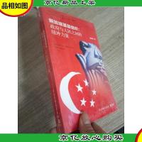 新加坡基层组织:*与人民之间的缓冲力量