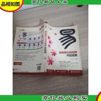 淘宝网与拍拍网开店指南