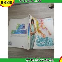 丝巾·围巾·披肩巧系法