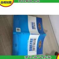*店管理信息系统实验实训教程