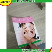 东方爱婴互动成长方案. 2 宝宝学说话