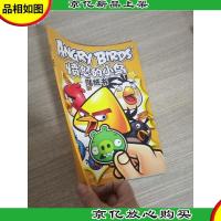 愤怒的小鸟贴纸书