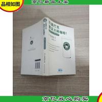 在星巴克要买大杯咖啡!:价格与生活的经济学