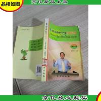 *特色作文讲读练(小学中年级)