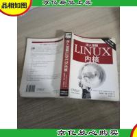 深入理解LINUX内核(第二版)