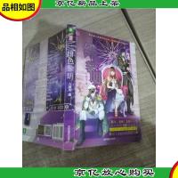 意林告白的书系列:绯色黎明